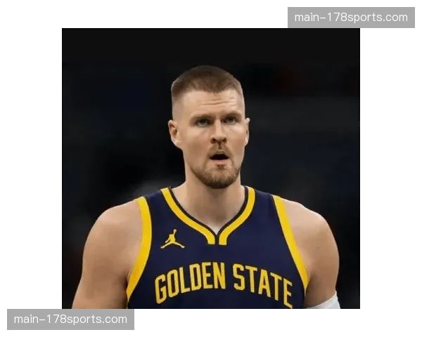 全明星后首战：勇士对阵凯尔特人，波尔津吉斯有望复出