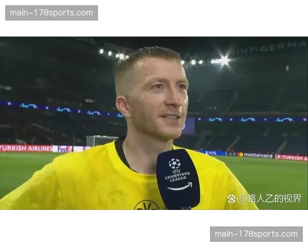 老将的坚持:罗伊斯在多特蒙德的最后一个欧冠赛季 老将的坚持:罗伊斯在多特蒙德的最后一个欧冠赛季