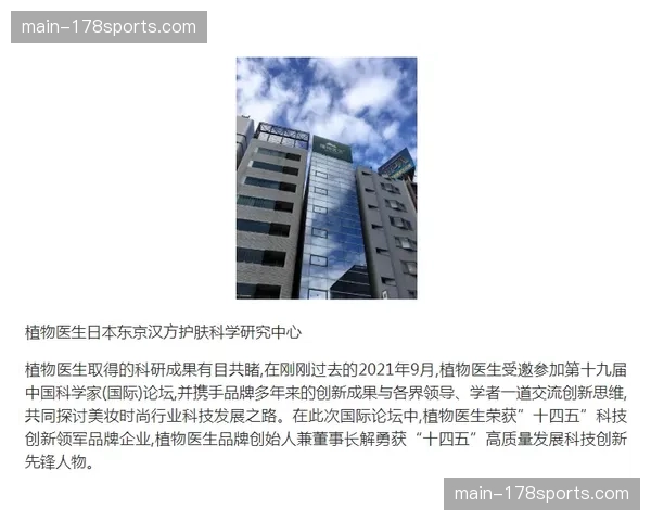 人物聚焦：雷恩主帅在发布会上的发言被解读为对管理层的隐晦批评